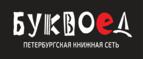 Скидки до 25% на книги! Библионочь на bookvoed.ru!
 - Упорово